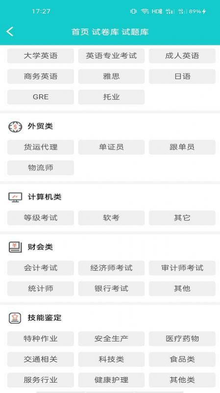一起考快刷題