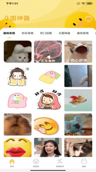暴走P圖君