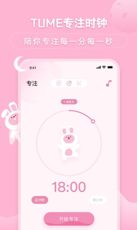 兔克待辦事項(xiàng)