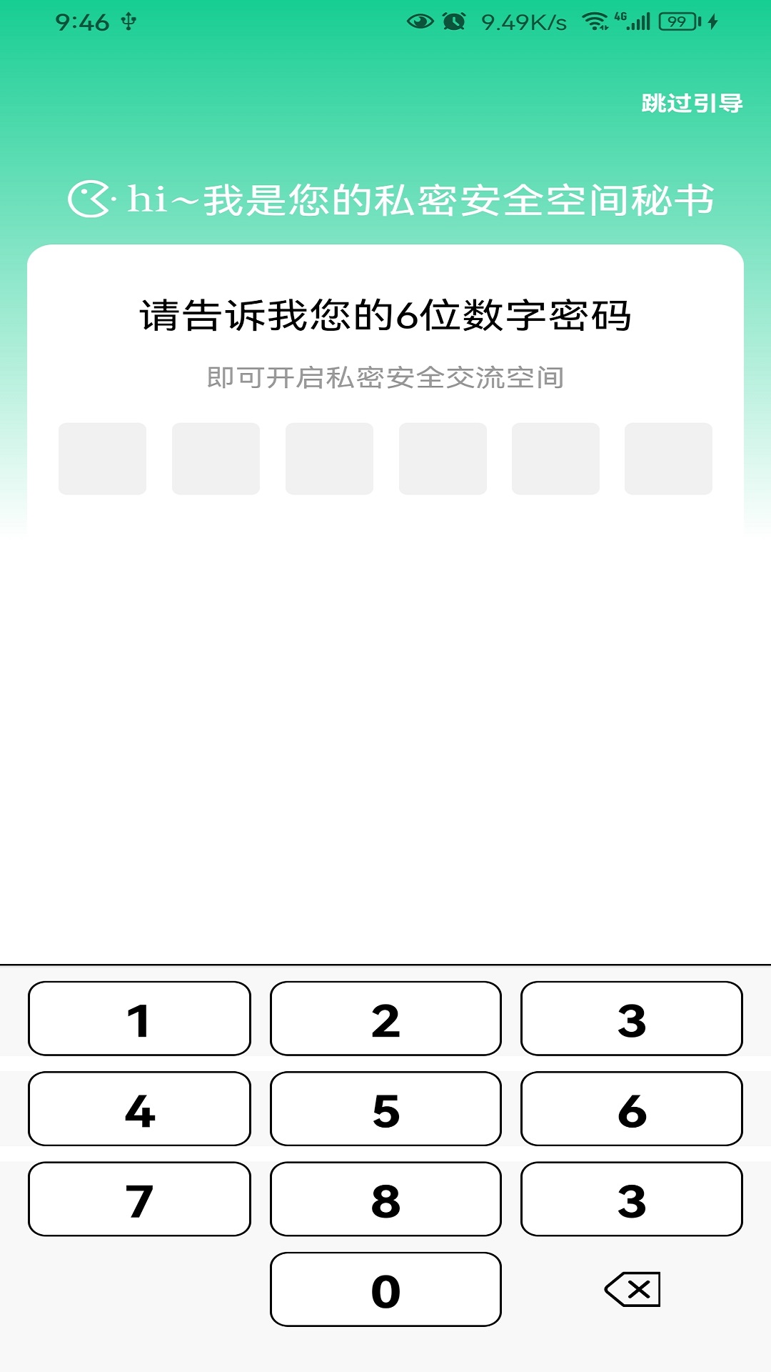 悟空隱藏應(yīng)用大師