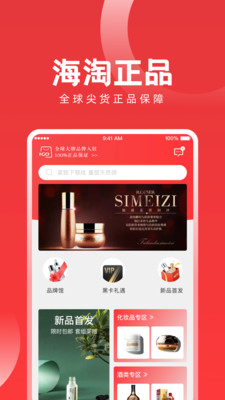 易創(chuàng)海購