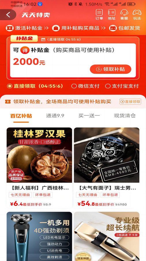 喜特賣