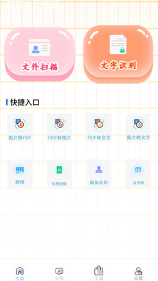 格式工廠轉換器