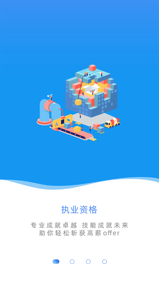 建設(shè)人力學(xué)堂