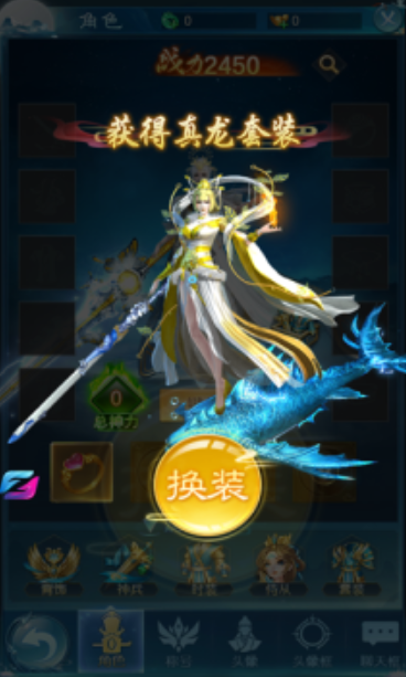 大荒仙境