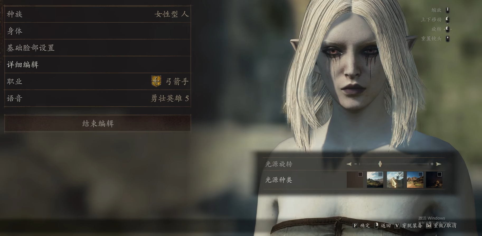《龍之信條2》風(fēng)行者希爾瓦娜斯捏臉數(shù)據(jù)MOD