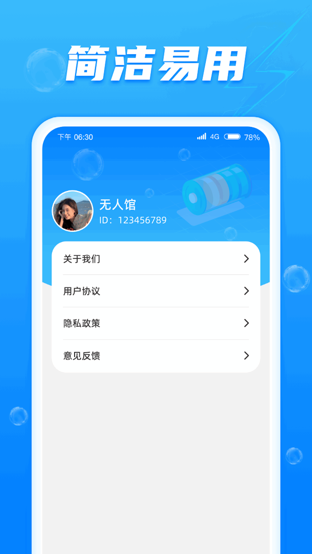 好運快充