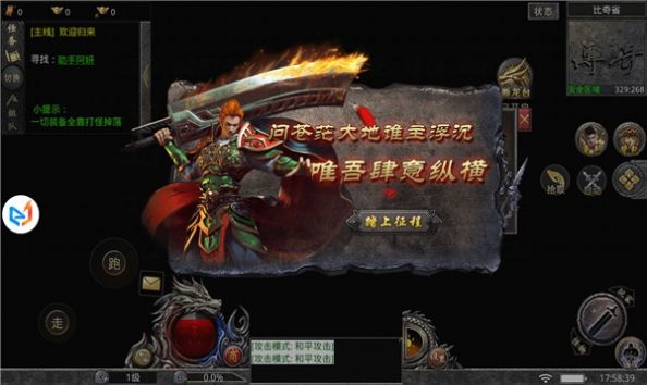 火力全開傳奇