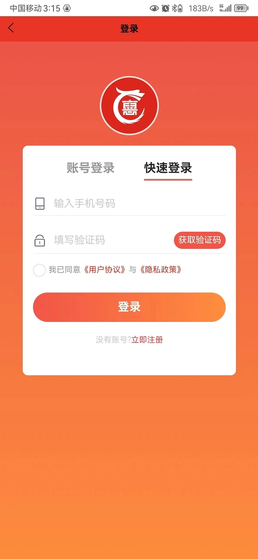 龍鄉惠