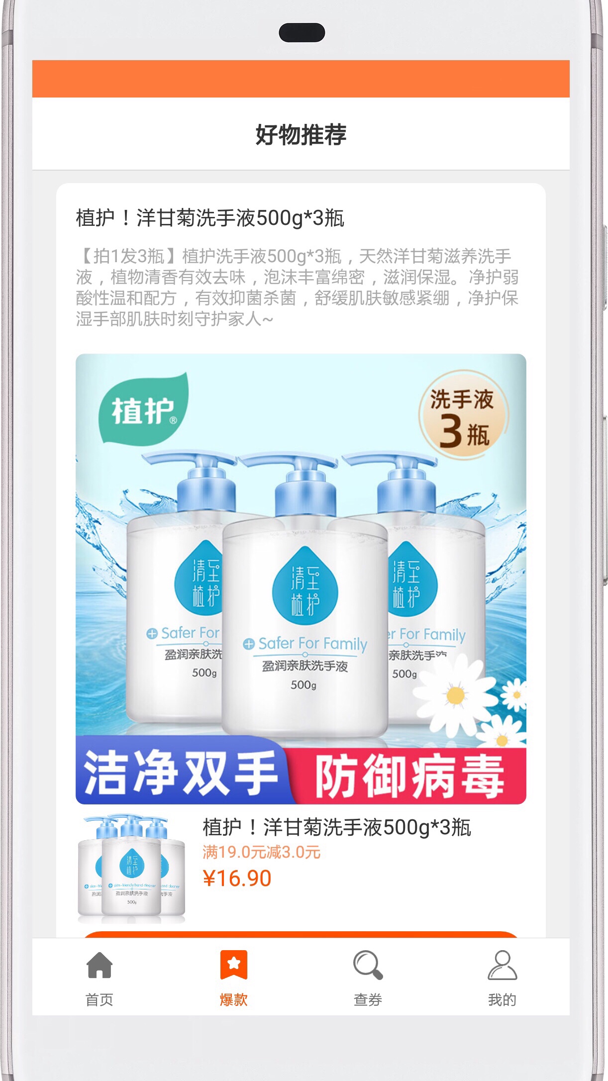 西柚優(yōu)惠券