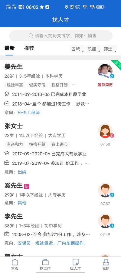 濱聘人才網(wǎng)