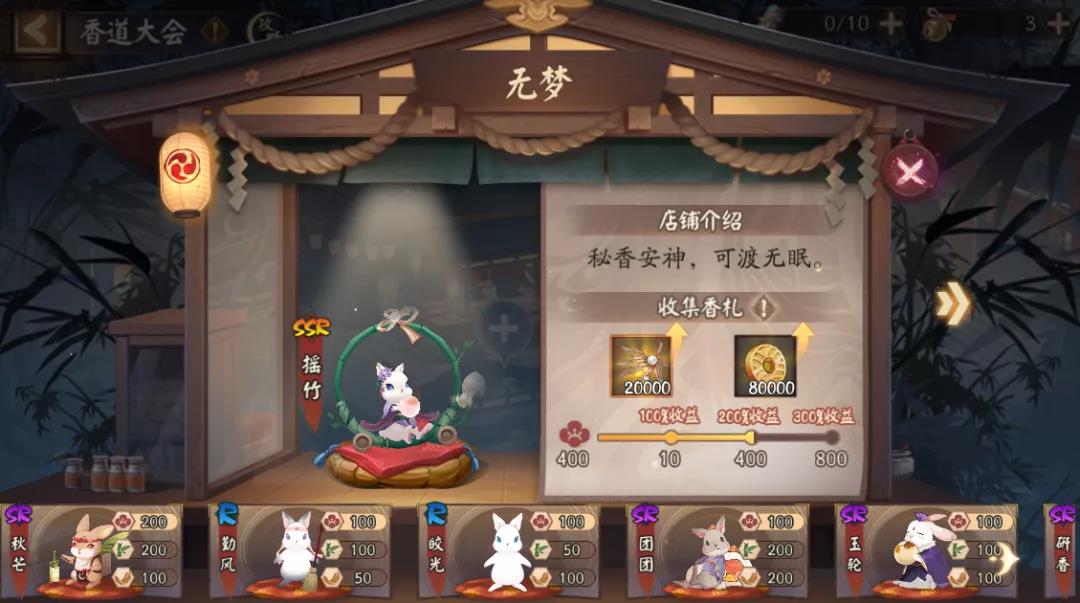《陰陽師》SP輝夜姬活動香道大會玩法攻略分享
