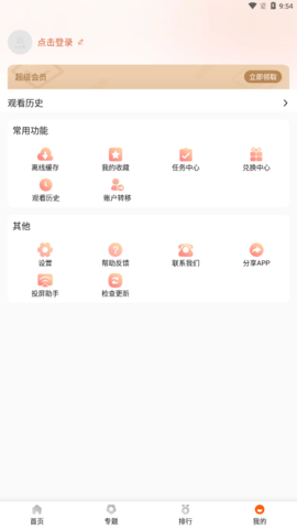 外劇帝安卓版