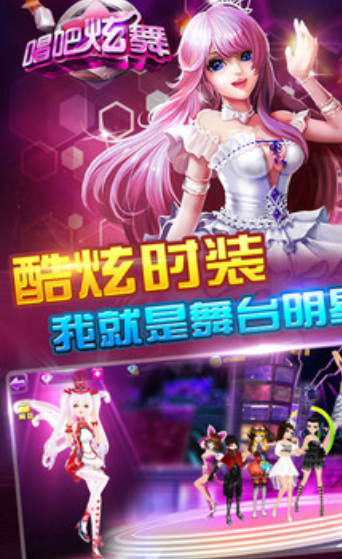 唱吧絢舞免費貴族號