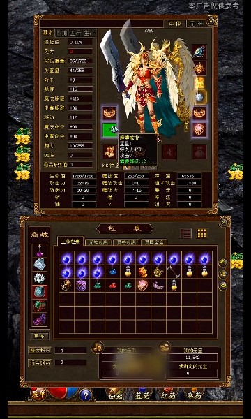 神魔亂世