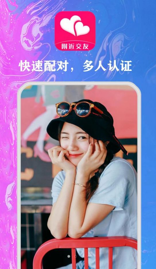 隨心同城聊