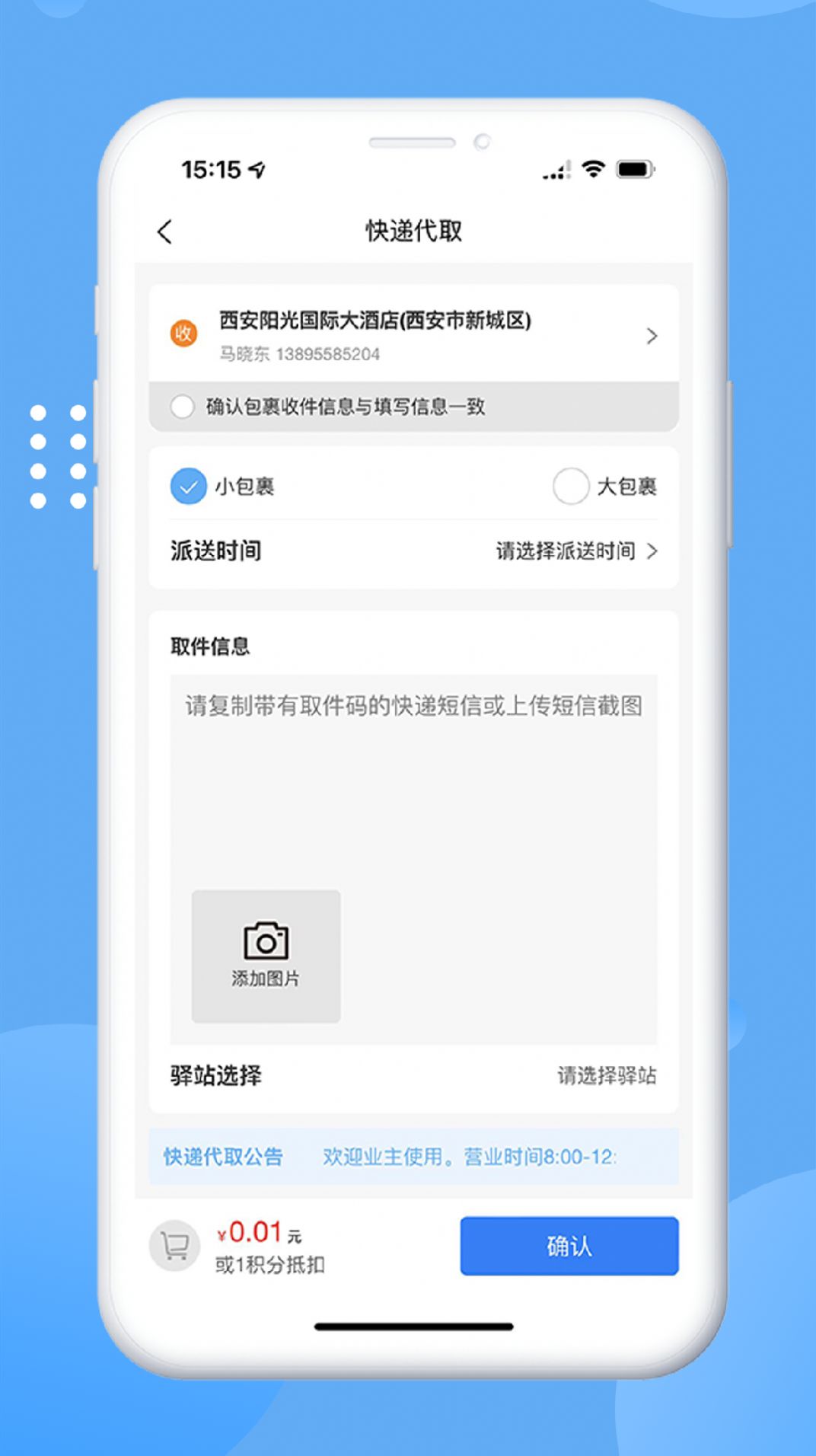 生活豬