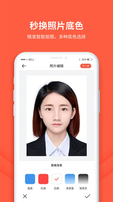 形美證件照