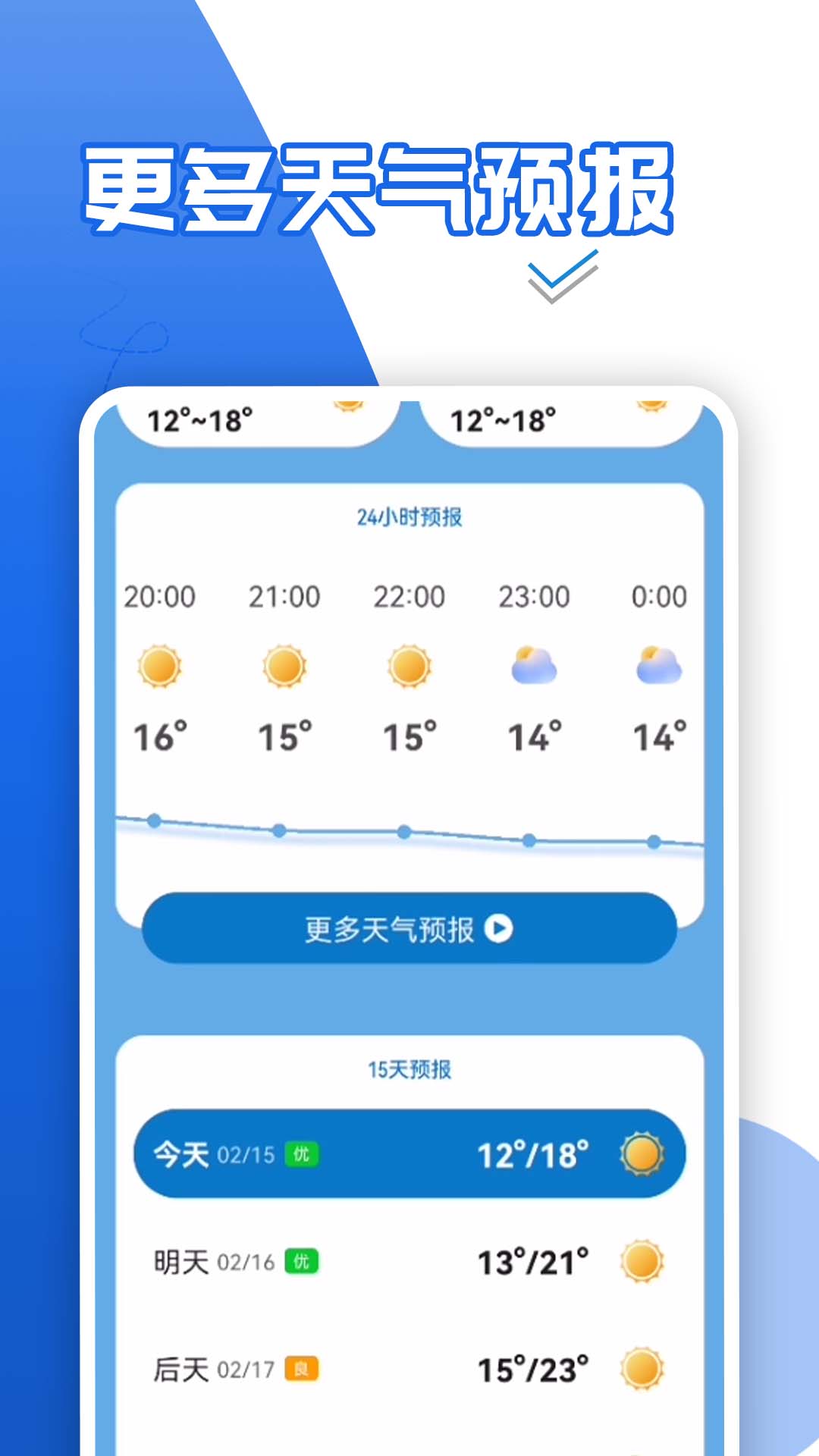 青春中華好天氣
