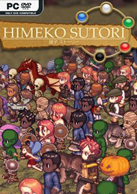 姬子的覺悟中文版