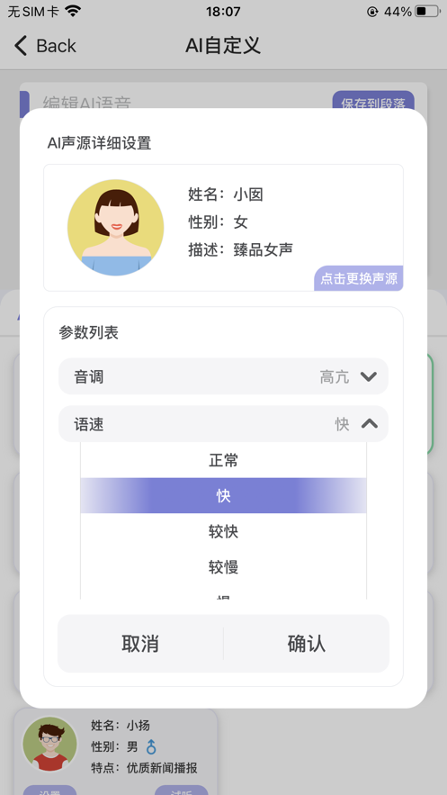 錄音工坊