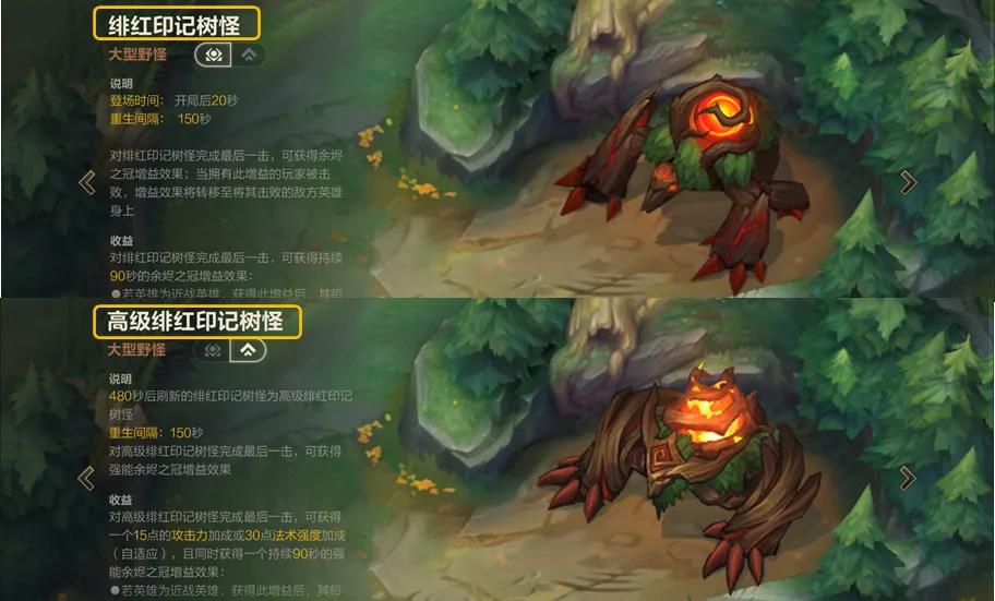 《英雄聯(lián)盟手游》和端游地圖對比匯總