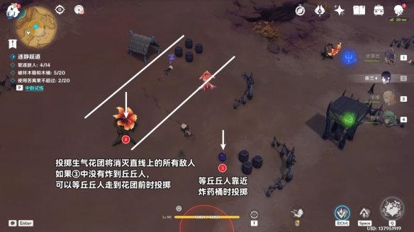 《原神》逐靜蹊道流程攻略