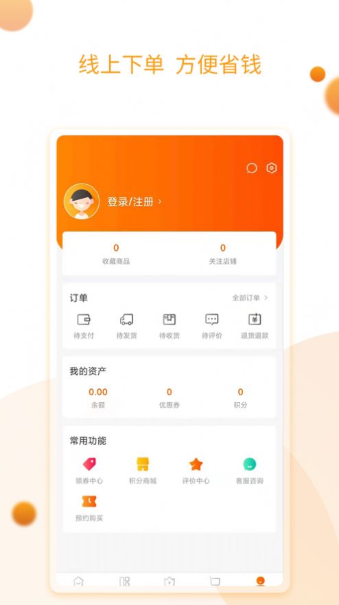 吉祥鮮購物