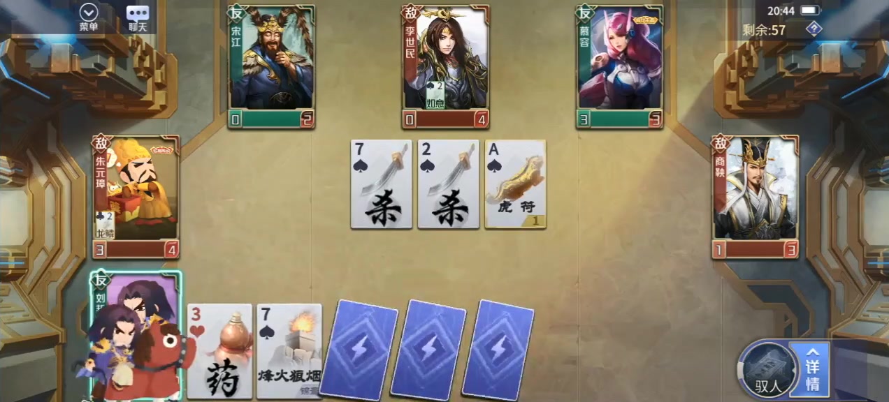 英雄殺 官方版