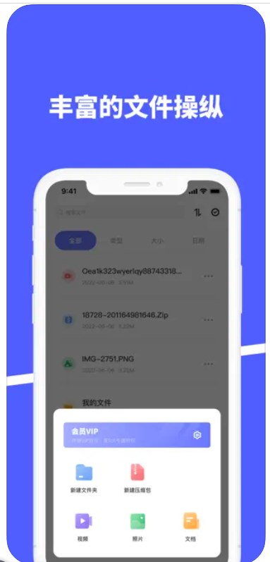 zip文件解壓壓縮