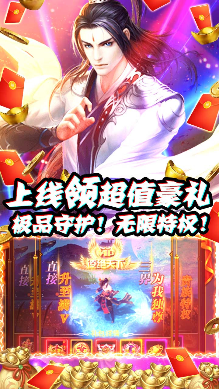 狂斬之刃送GM爆真充版