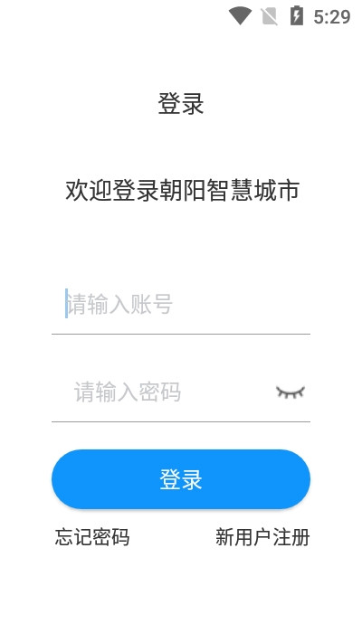 朝陽智慧城市