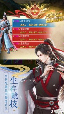 仙楚劍歌