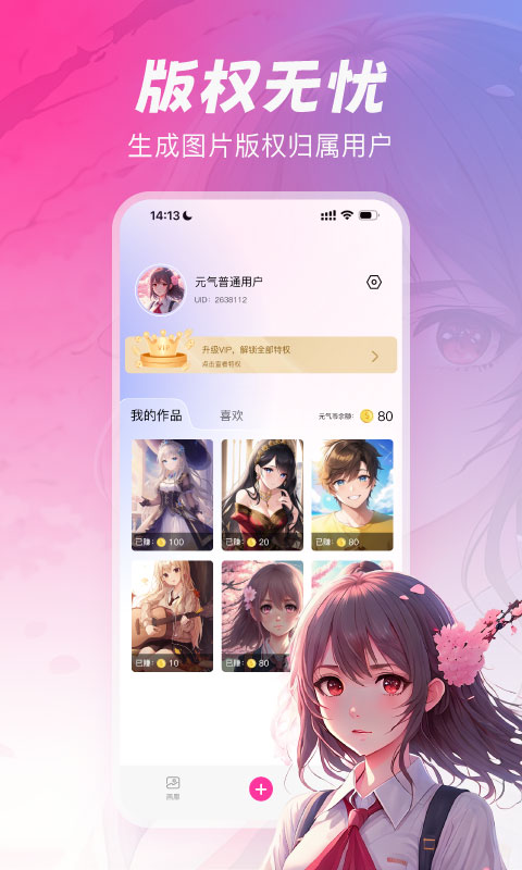 元氣繪畫