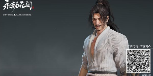 《永劫無間》小龍女捏臉教程一覽