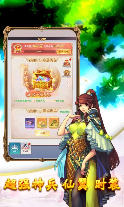 妖游記滄海傳說
