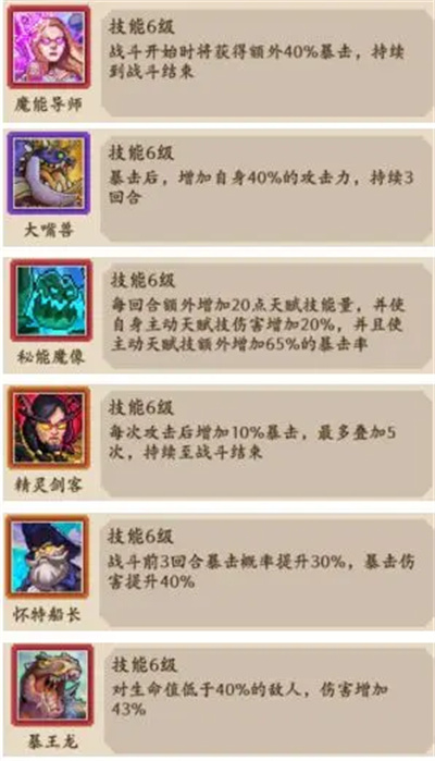 《部落大作戰(zhàn)》流派陣容搭配推薦