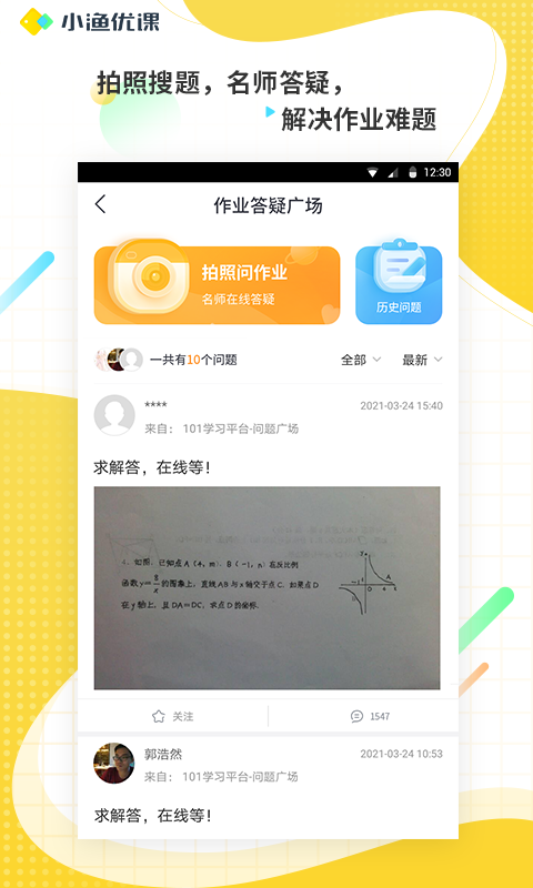 小漁優(yōu)課