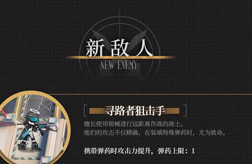 《明日方舟》吾導(dǎo)先路活動攻略