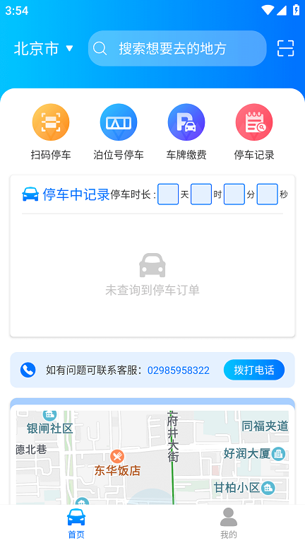 停無憂