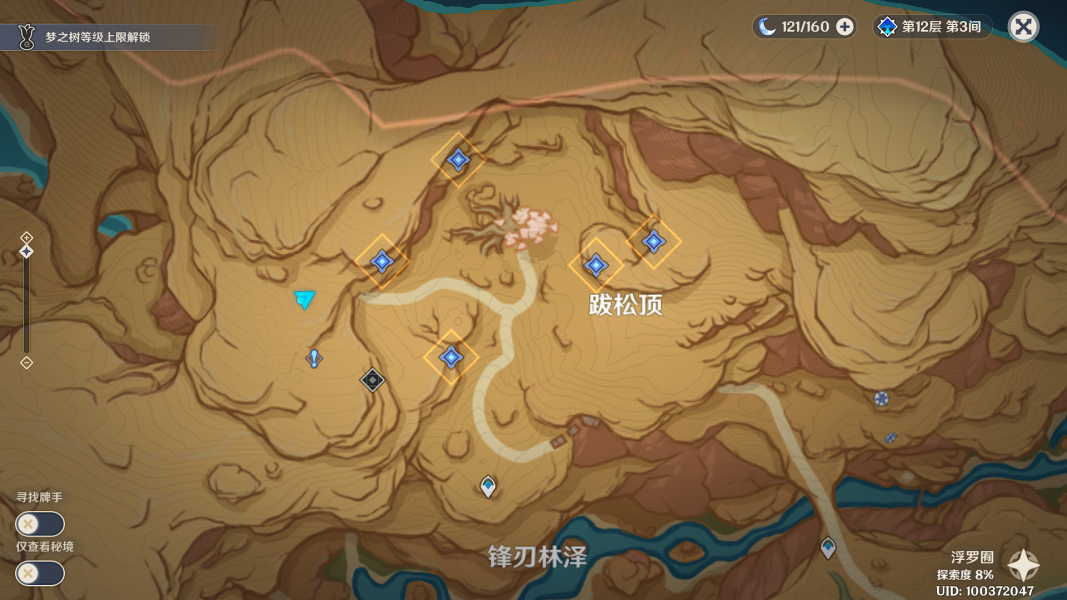 《原神》覺醒的正聲攻略
