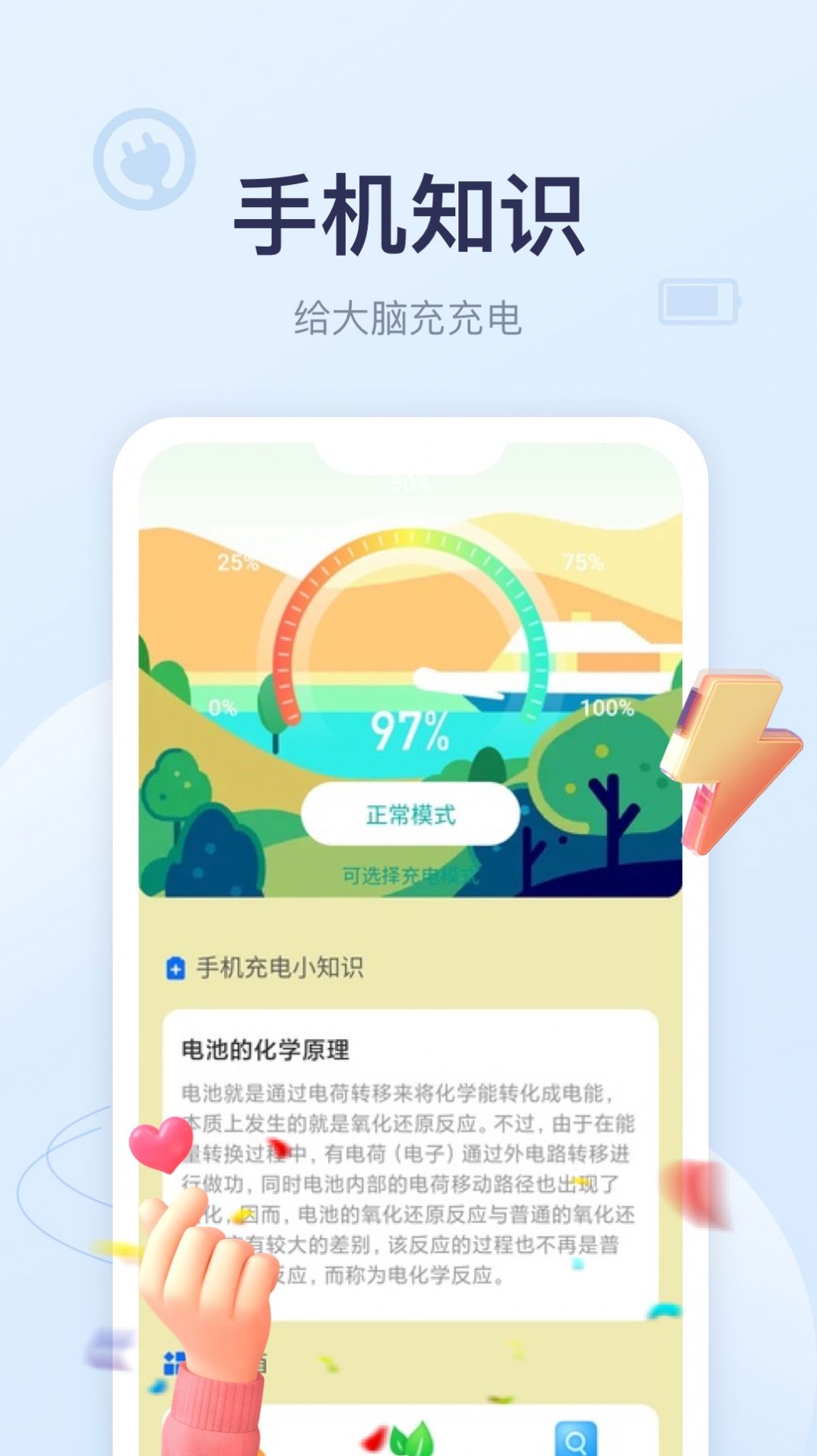 四季充電