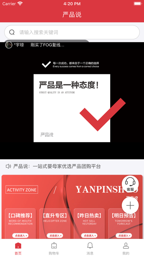 嚴(yán)品說(shuō)