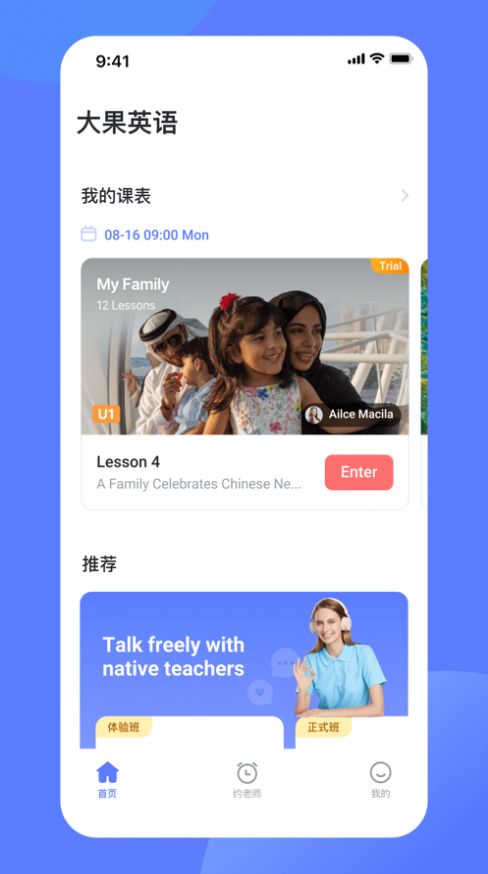 大果英語
