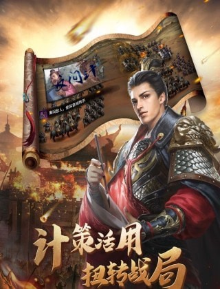 權(quán)策無雙