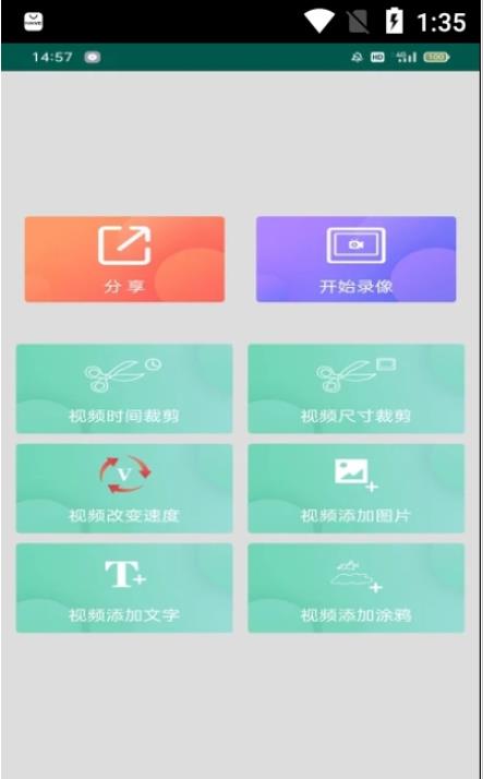 視頻剪輯速剪