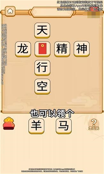 答題很有趣