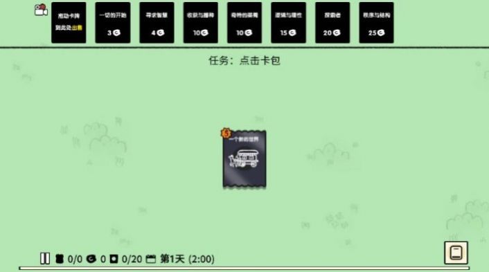 瘋狂組團