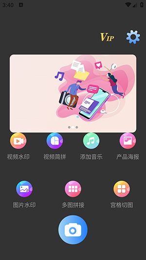 上云水印相機