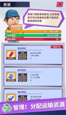 姐姐快遞來了